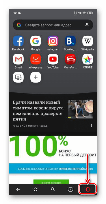 Вызов меню браузера Opera на Android