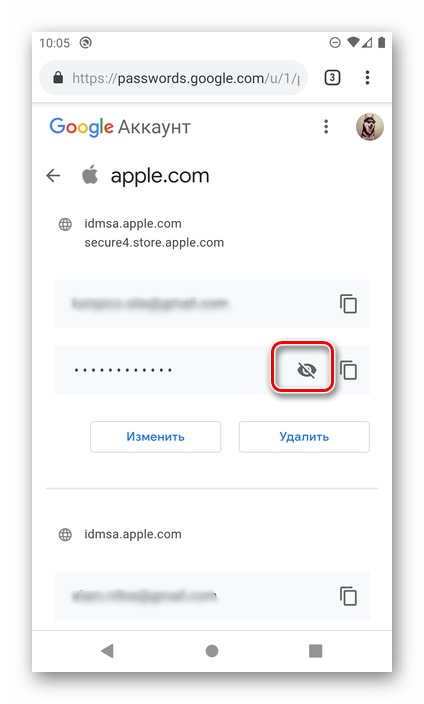 Просмотр сохраненных паролей в Диспетчере паролей от Google в браузере на Android