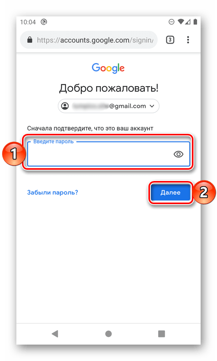 Ввод пароля для входа в Диспетчер паролей от Google в браузере на Android