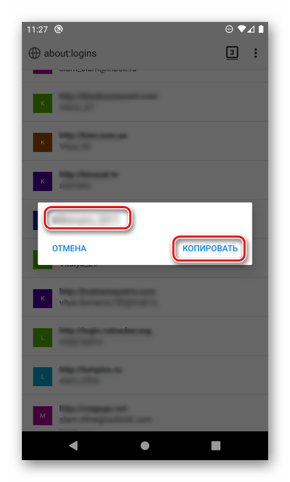 Просмотр и копирование сохраненного пароля в браузере Mozilla Firefox на Android