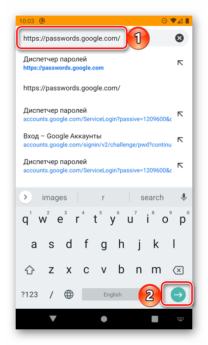 Переход к сервису Диспетчер паролей от Google в браузере на Android