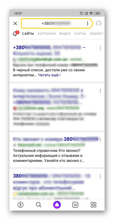 Поисковая выдача по неизвестному номеру в приложении Яндекс на смартфоне с Android