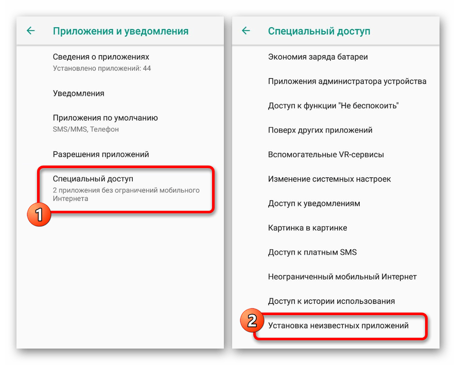 Разрешить установку из неизвестных источников, если файл невозможно открыть на Андроиде