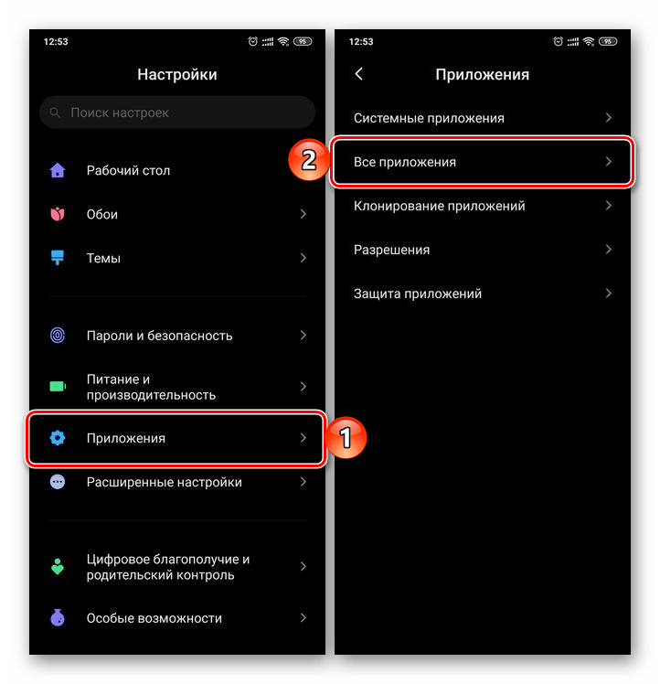 Перейти к списку всех установленных приложений в настройках смартфона Xiaomi