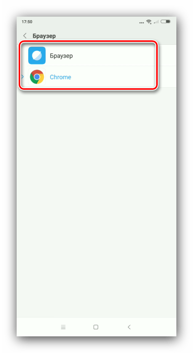Установка браузера по умолчанию Xiaomi
