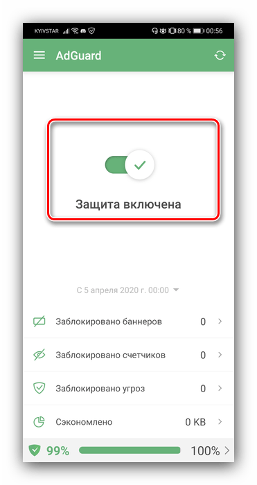 Переключатель защиты в блокировщике Adguard для скрытия рекламы в браузере Android