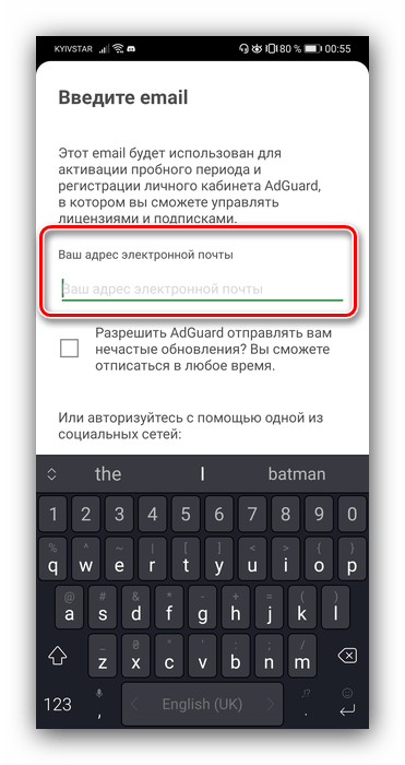 Продолжить получение пробного премиума в блокировщике Adguard для скрытия рекламы в браузере Android