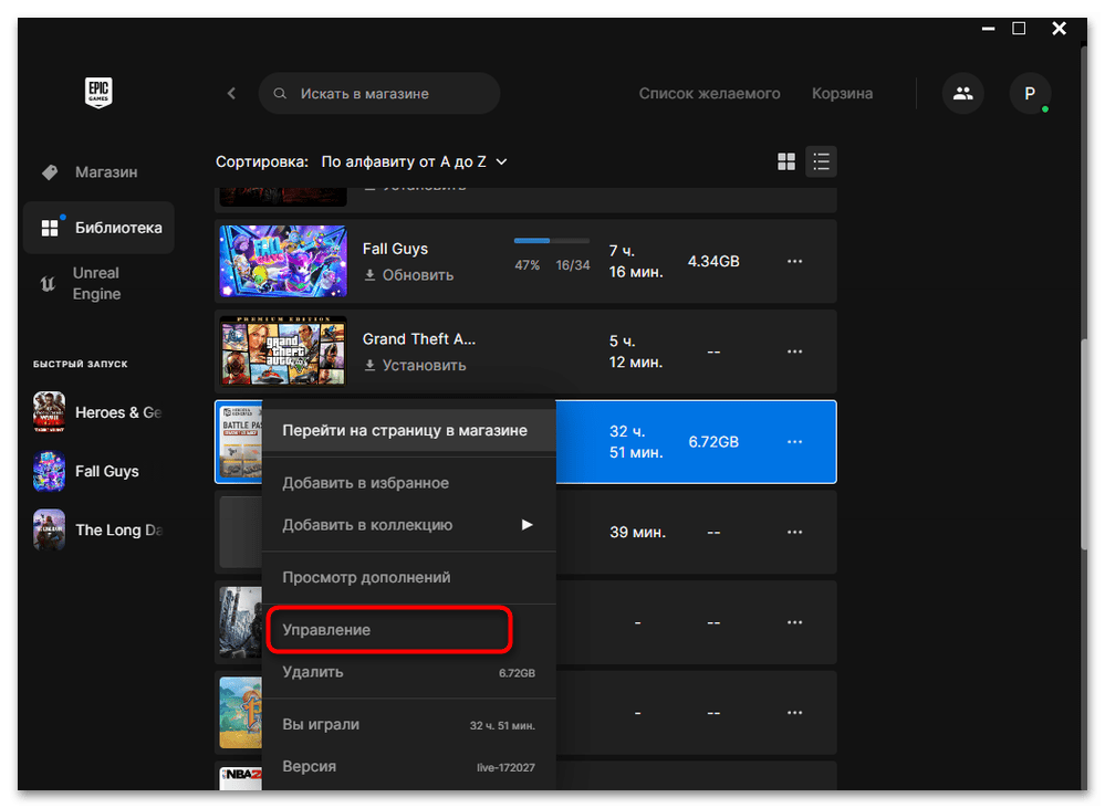 AC Valhalla не запускается на Windows 11-010