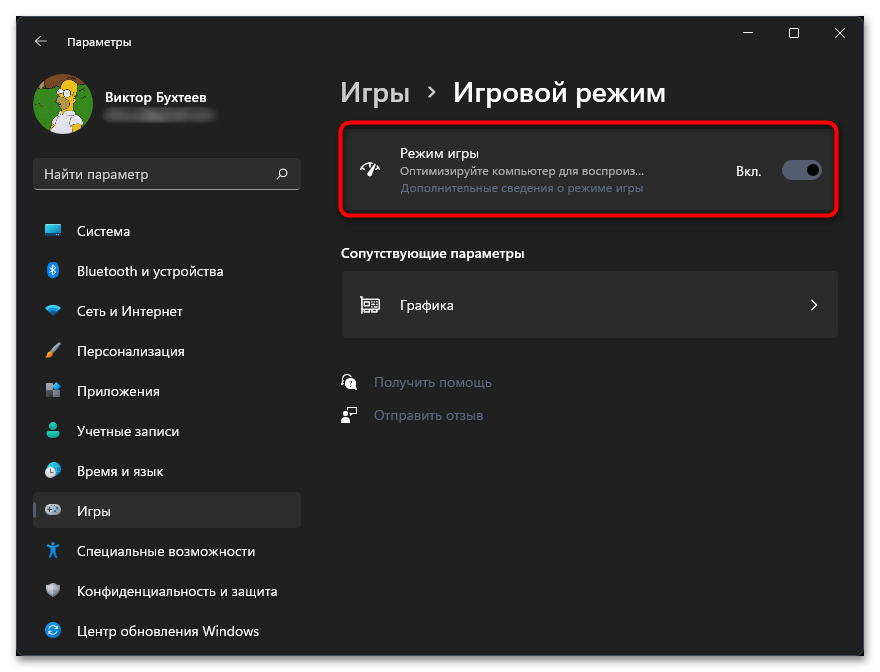 AC Valhalla не запускается на Windows 11-021