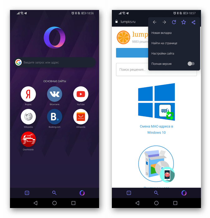 Внешний вид легкого веб-обозревателя Opera Touch для Android