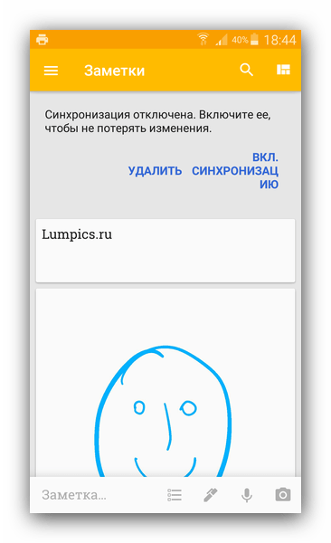 Список заметок в Google Keep