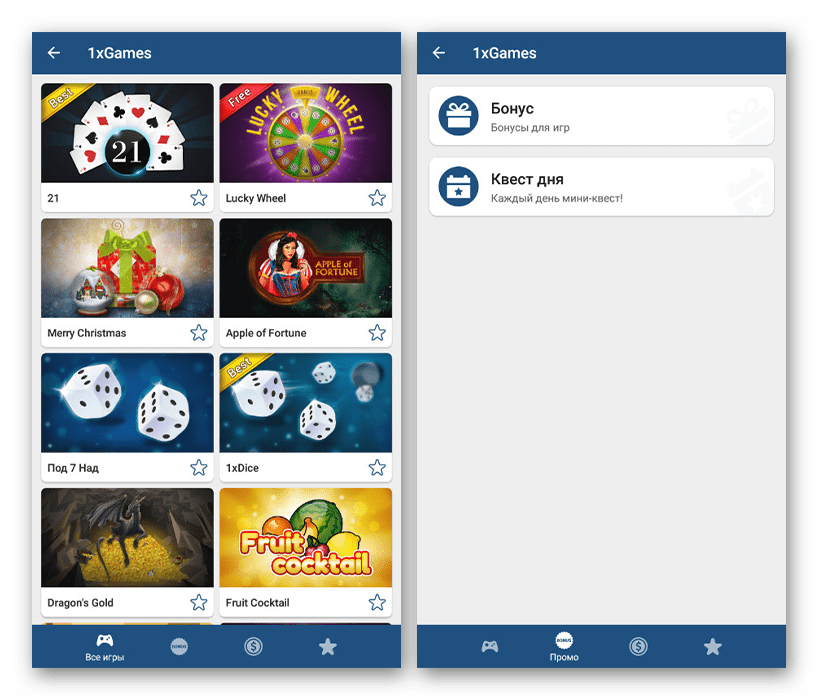 Игры в приложении 1xBet