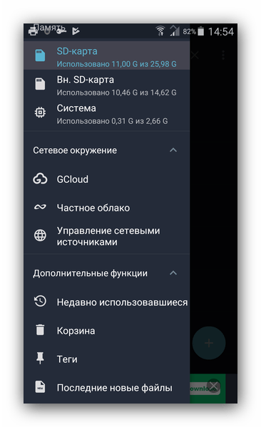 Меню настроек в File Expert