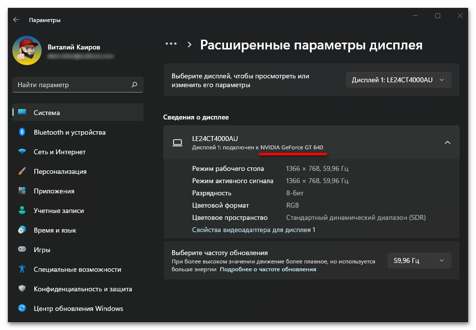 Как узнать видеокарту на Windows 11_005