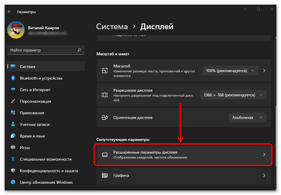 Как узнать видеокарту на Windows 11_004