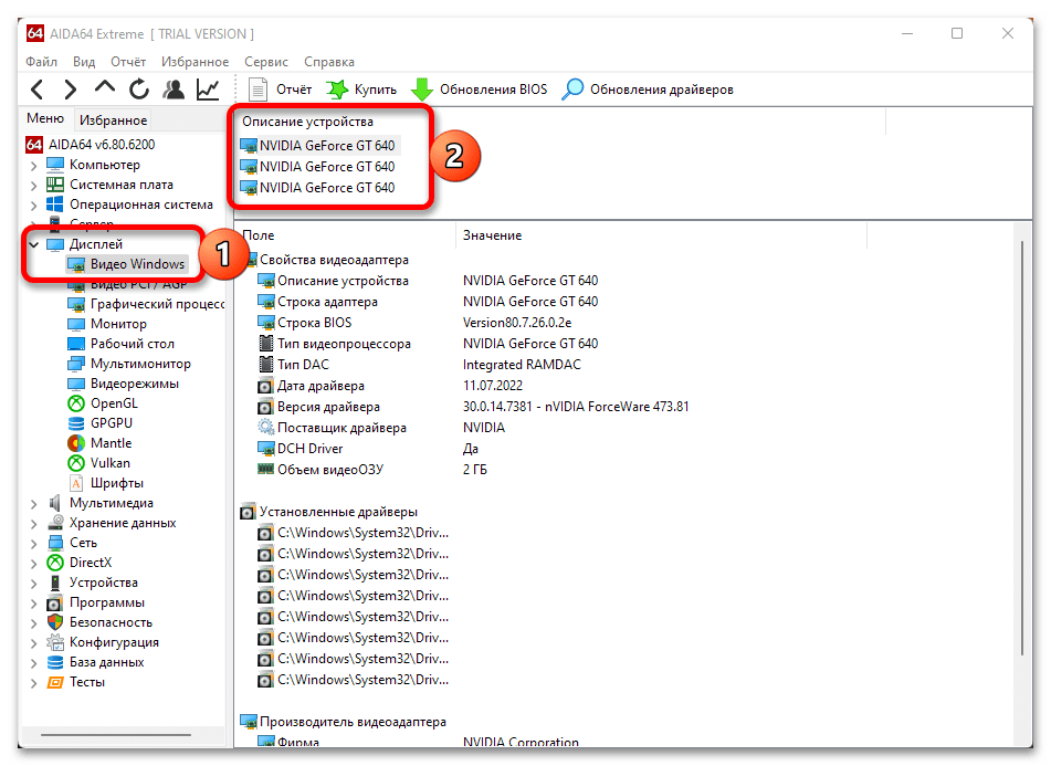 Как узнать видеокарту на Windows 11_023