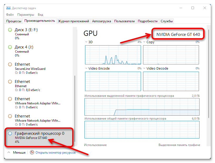 Как узнать видеокарту на Windows 11_010