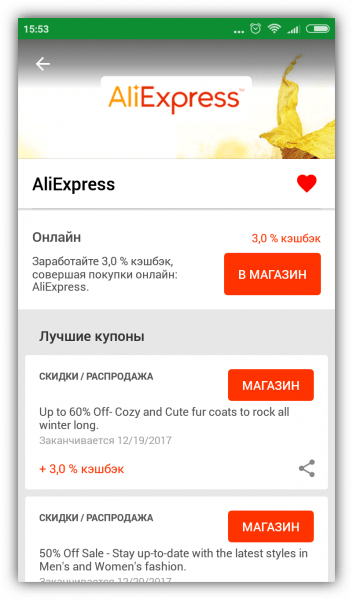 eBates на Андроид