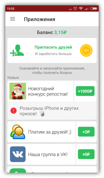 Appbonus на Андроид