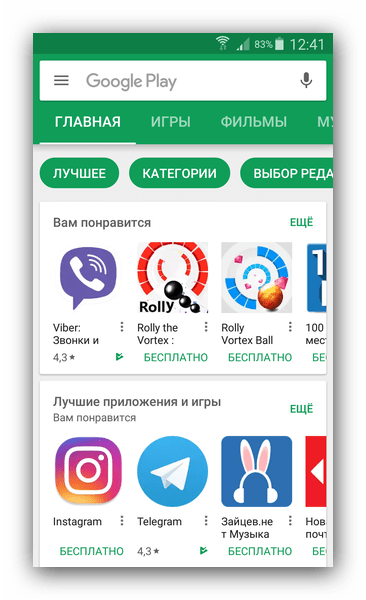 Внешний вид Google Play Маркет