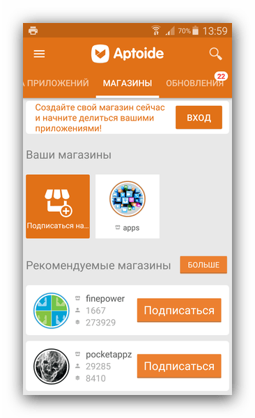 Главное окно Aptoide