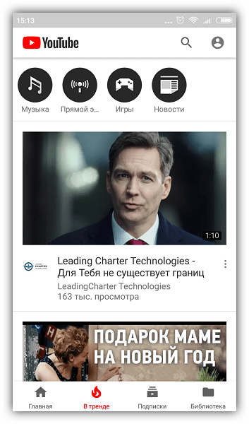 Youtube на Андроид