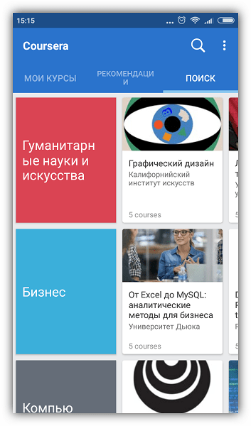 Coursera на Андроид