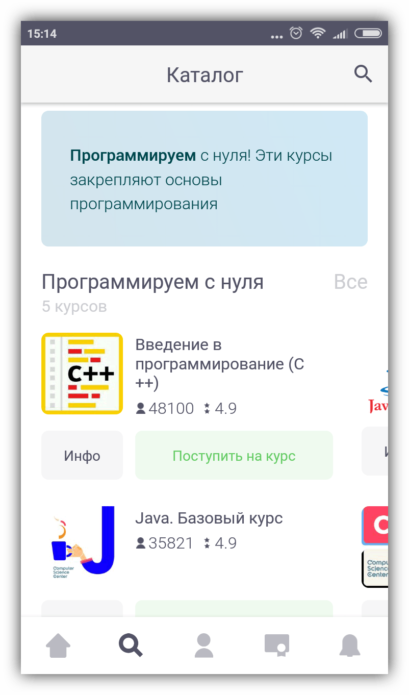 Stepik на Андроид