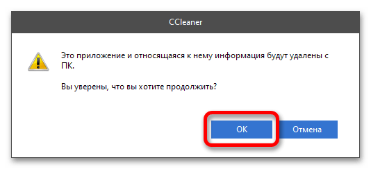 Удаление ненужных программ в Windows 11_036