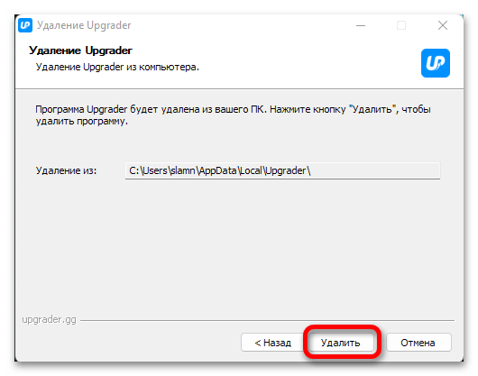 Удаление ненужных программ в Windows 11_027