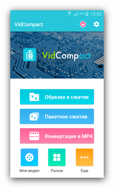 Доступные форматы для преобразования в VidCompact