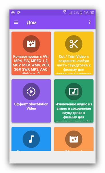 Реверс и другие варианты обработки в Video Converter