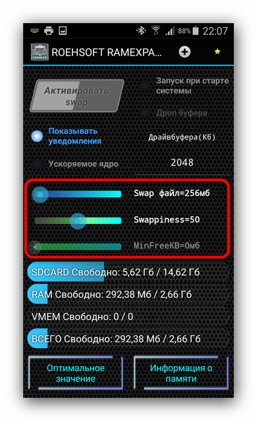 Главное окно приложения RAM Expander с ползунками настройки