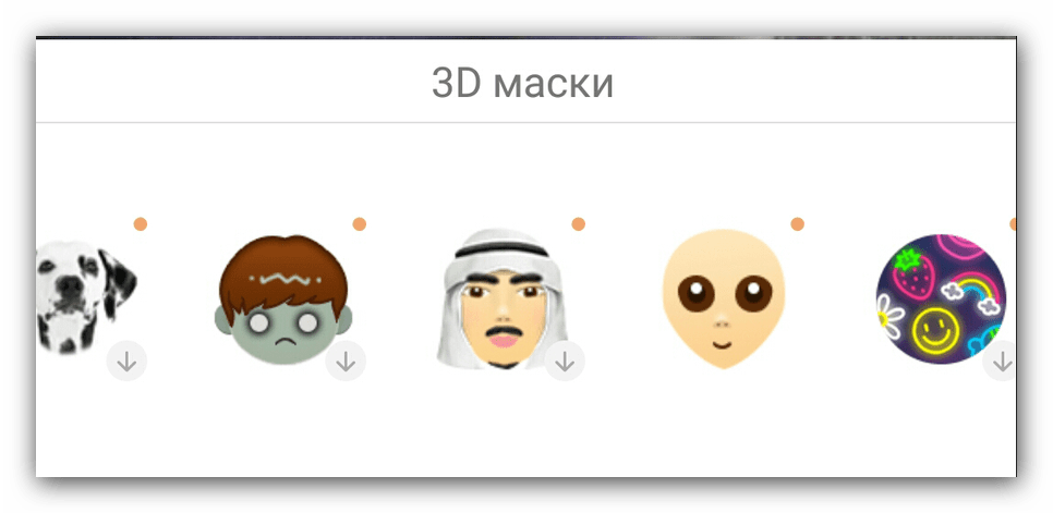 3D маски Kwai