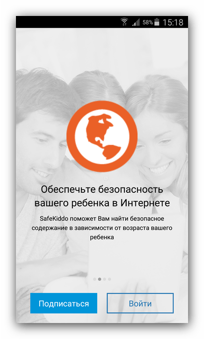 Приложение родительского контроля SafeKiddo