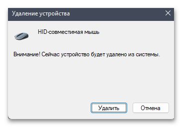 Не работает тачпад в Windows 11-023