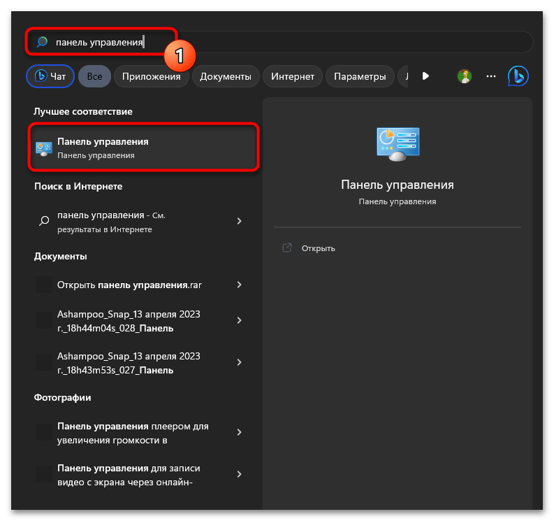 Не работает тачпад в Windows 11-010