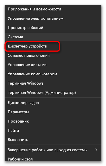 Не работает тачпад в Windows 11-016