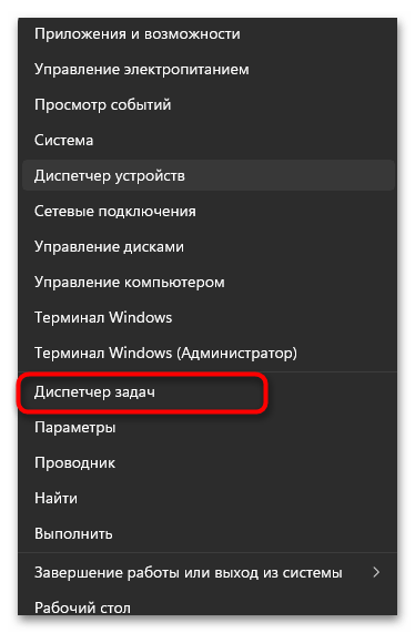 Не работает тачпад в Windows 11-013