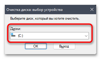 Как удалить временные файлы в Windows 11-015