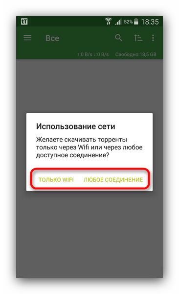 Дисклеймер с выбором любого соединения для скачивания в Ttorrent