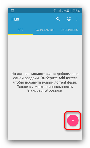 Кнопка добавления торрента в приложении Flud