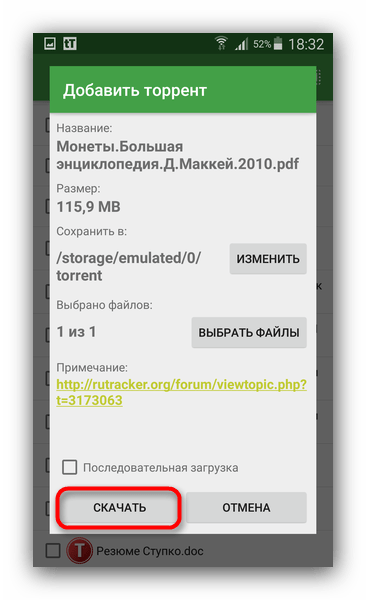 Начать скачивание торрента в Ttorrent