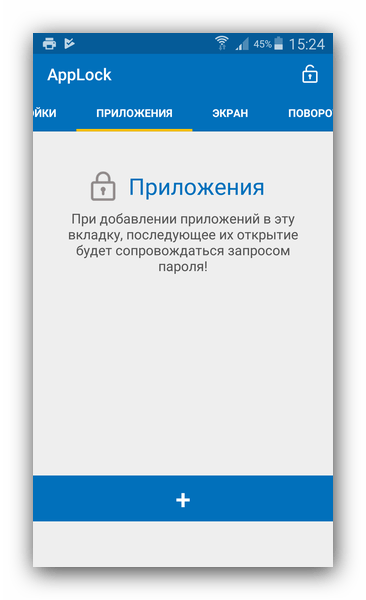 Блокировка путем добавления списка в Smart AppLock (SpSoft)