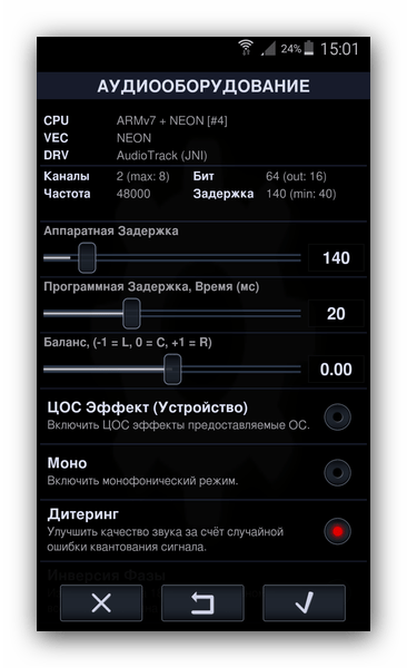 Настройки аудиооборудования в Neutron Music Player