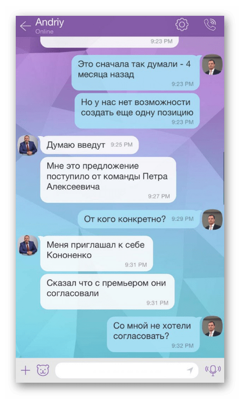 Чат в Viber