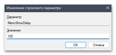 Как отключить анимацию в Windows 11-023