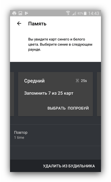 Задания-головоломки для пробуждения в Puzzle Alarm Clock