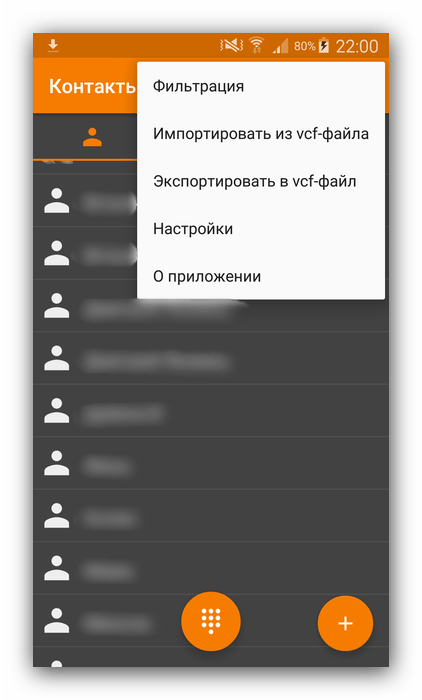 Приложение контактов для Android Simple Contacts