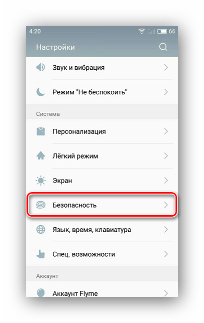 Настройки безопасности Android